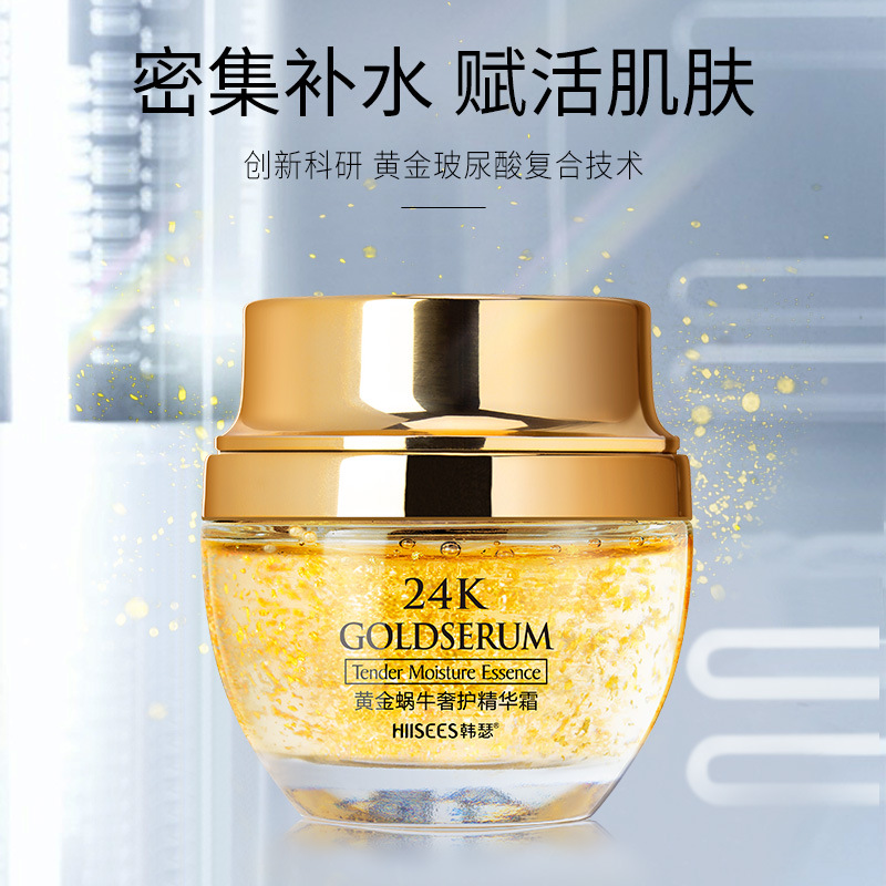 50g Golden Snail 24K Luxury Ca - Luxury Skincare & Spa Photos 评论和价格